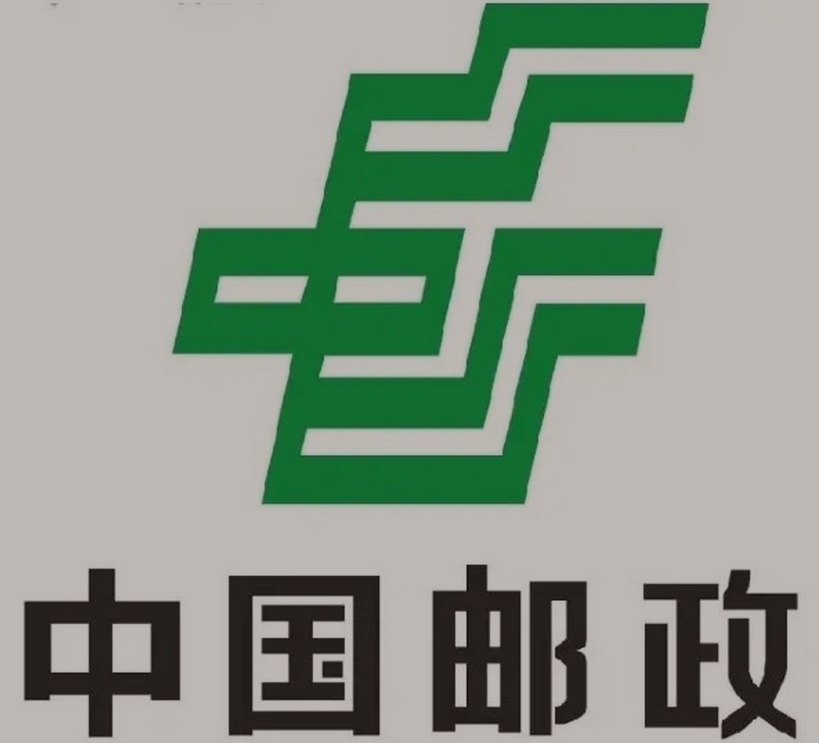 王五镇邮政ems快递